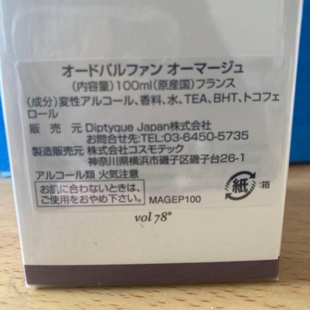 廃番・限定【ディプティック】オーマージュ - メルカリ