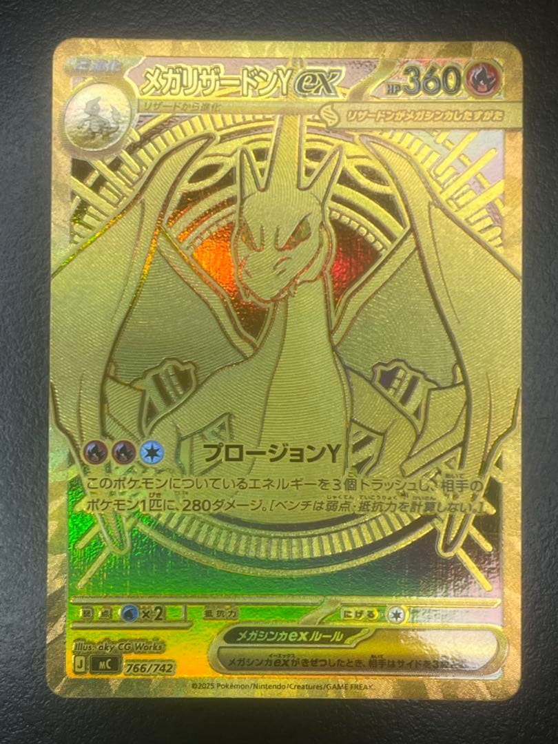 最安値』メガリザードンY ex MUR スタートデッキ100 - メルカリ