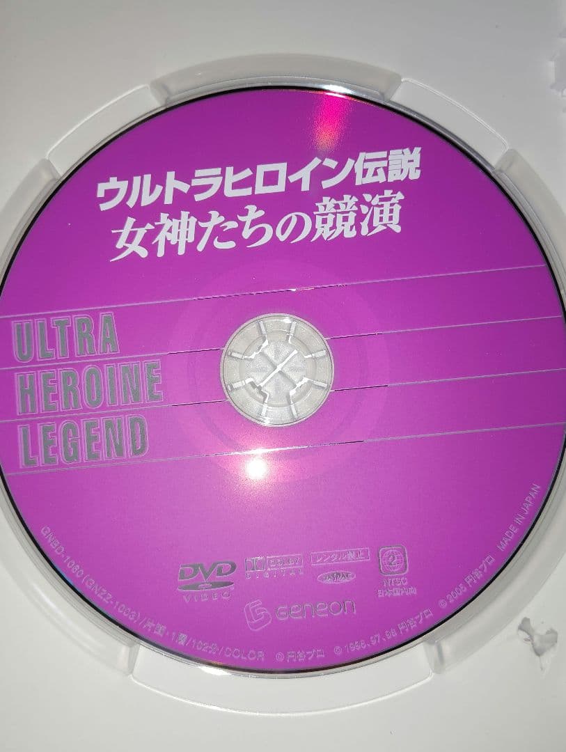 DVD『ウルトラ ヒロイン レジェンド』 女神たちの競演　フィギュア＋BOX無し