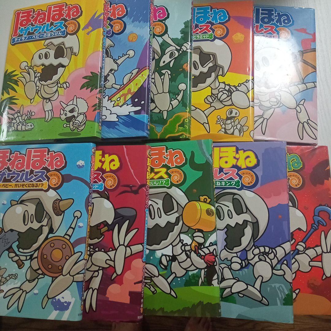 ほねほねザウルス 全27巻＋大図鑑 - メルカリ