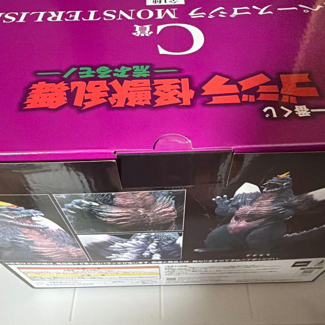 一番くじ ゴジラ 怪獣乱舞 -荒ぶるモノ- C賞 スペースゴジラ - メルカリ