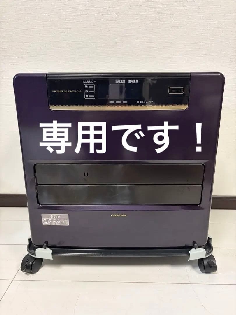 【佐川急便で配送】コロナ　石油ファンヒーター 佐川急便で発送】コロナ 石油ファンヒーター FH-ST3620BY - メルカリ