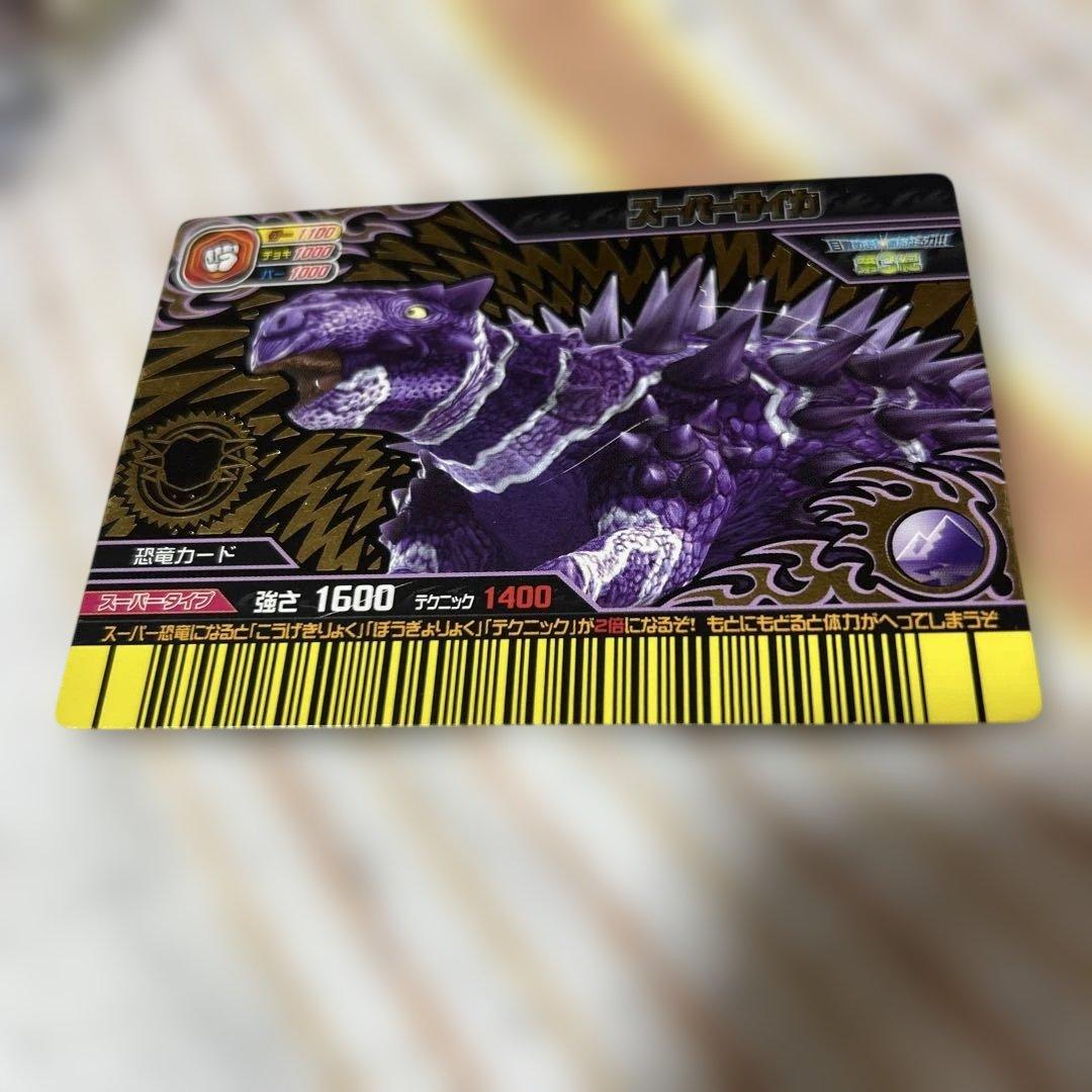 古代王者恐竜キング目覚めよ新なる力第3紀スーパーサイカ スーパー