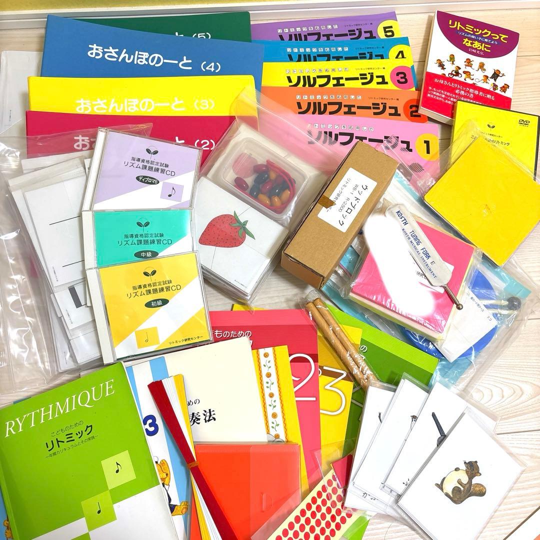 リトミック研究センター 教材セット 幼児教育 保育 リトミック教室