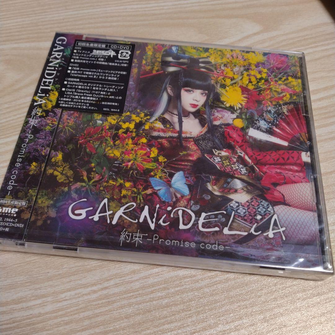 GARNiDELiA 約束 -Promise code- 初回限定盤 - メルカリ