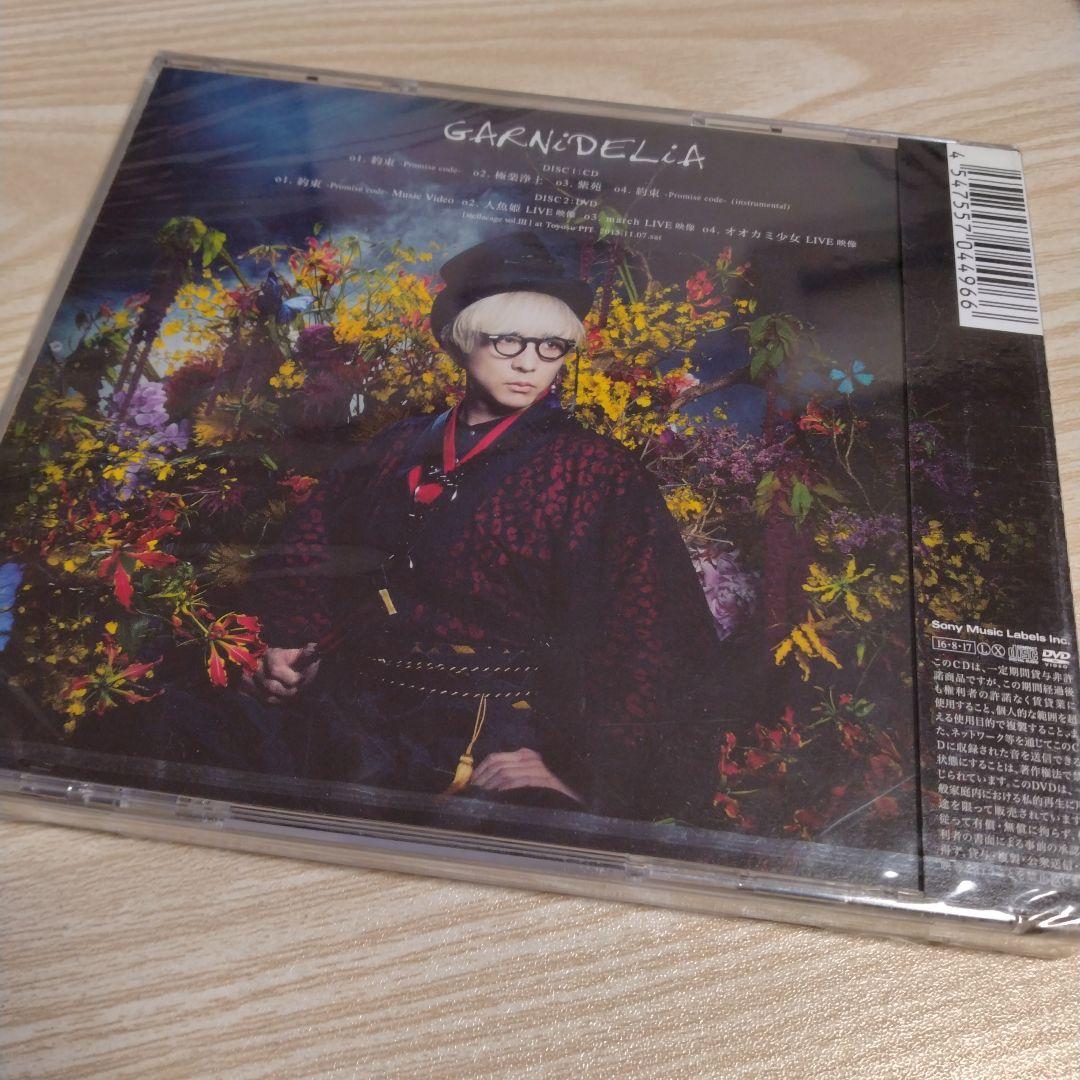 GARNiDELiA 約束 -Promise code- 初回限定盤 - メルカリ