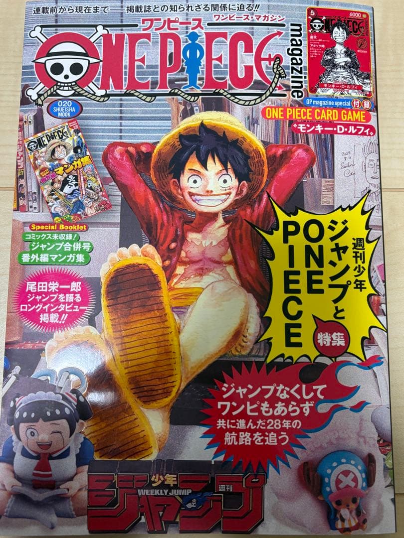 ワンピースマガジン20号 ワンピースマガジン 20号 ONE PIECE プロモなし 12冊｜Yahoo!フリマ