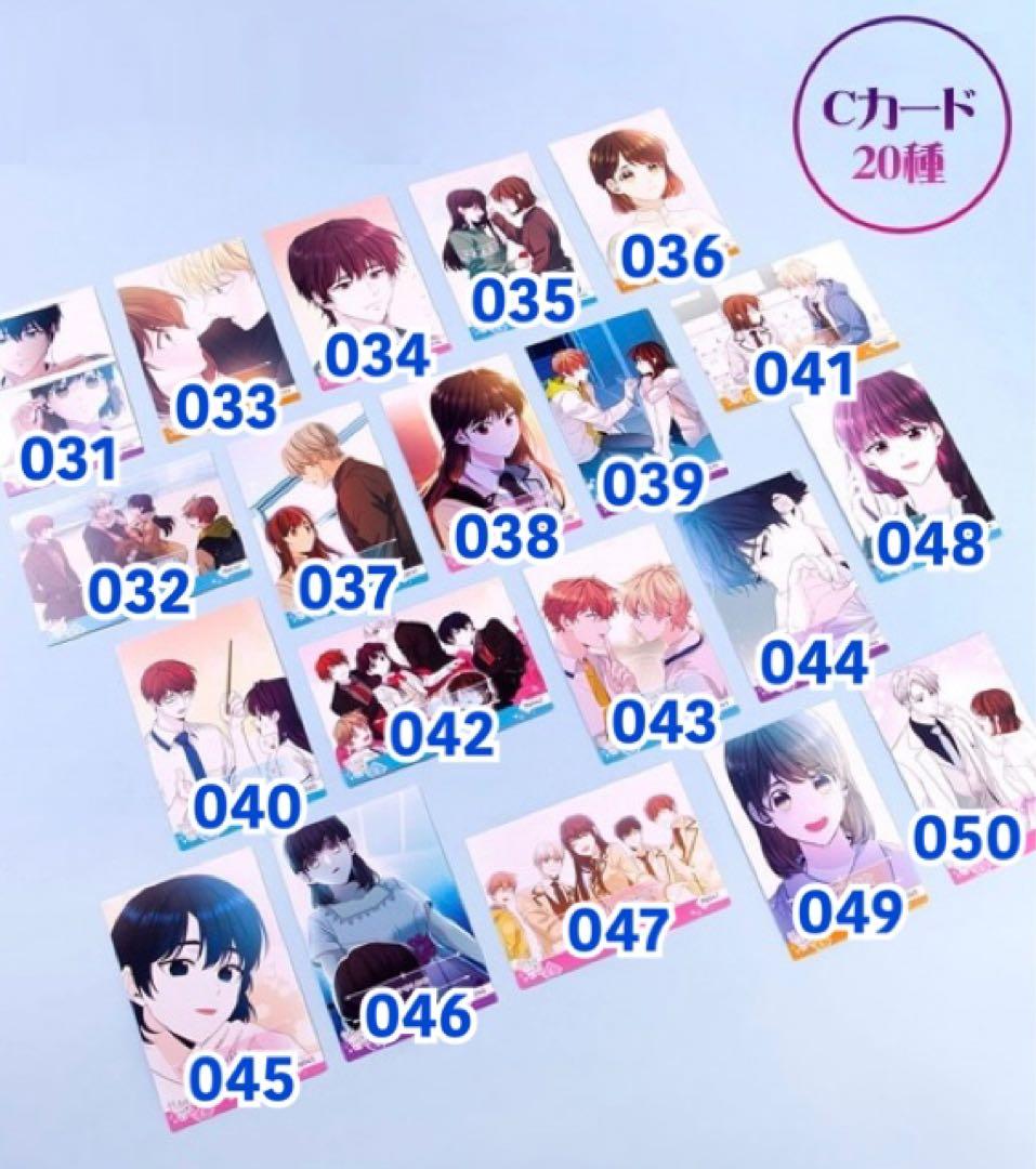 ネット小説の法則　コレクティングカード　vol.1