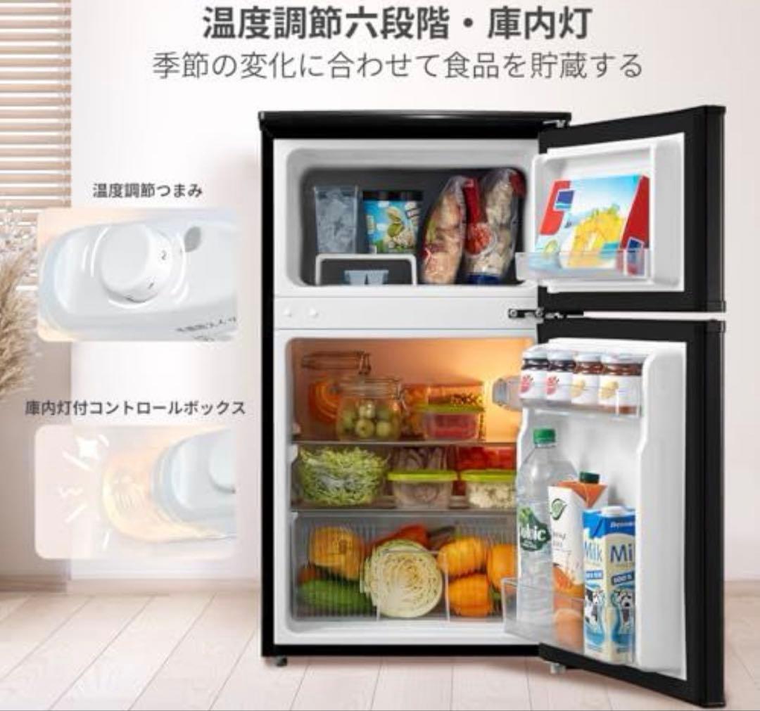 Comfee コンフィー冷蔵庫 冷凍庫 90L 2ドア ブラック 一人暮らし
