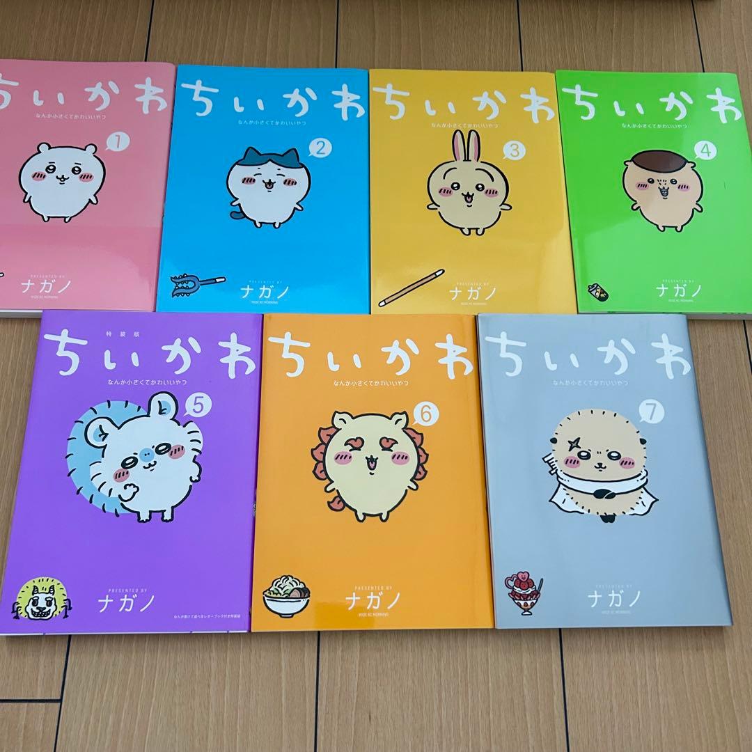 ちいかわ 1~7巻 全巻セット - メルカリ