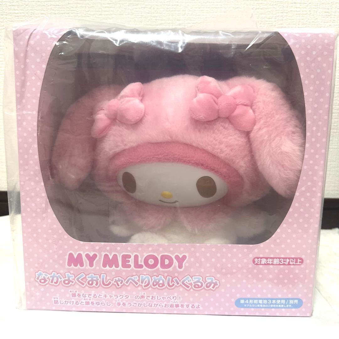 サンリオ なかよくおしゃべりぬいぐるみ マイメロディ マイメロ - メルカリ