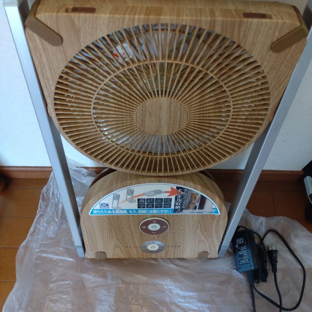 木目調DC扇風機 折り畳み ドウシシャ