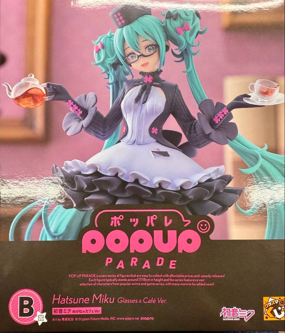 グッスマくじ 初音ミク 2025 Autumn A賞 B賞 - メルカリ