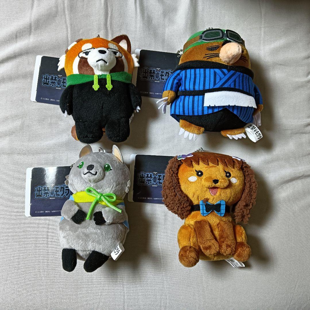 出禁のモグラ なりきり動物ぬいぐるみ 4種セット - メルカリ