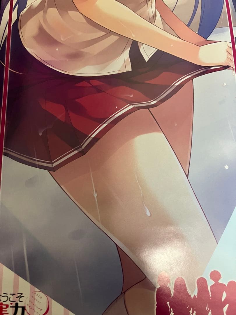 【非売品】ようこそ実力至上主義の教室へ 佐倉愛里 ロング サイズ ポスター