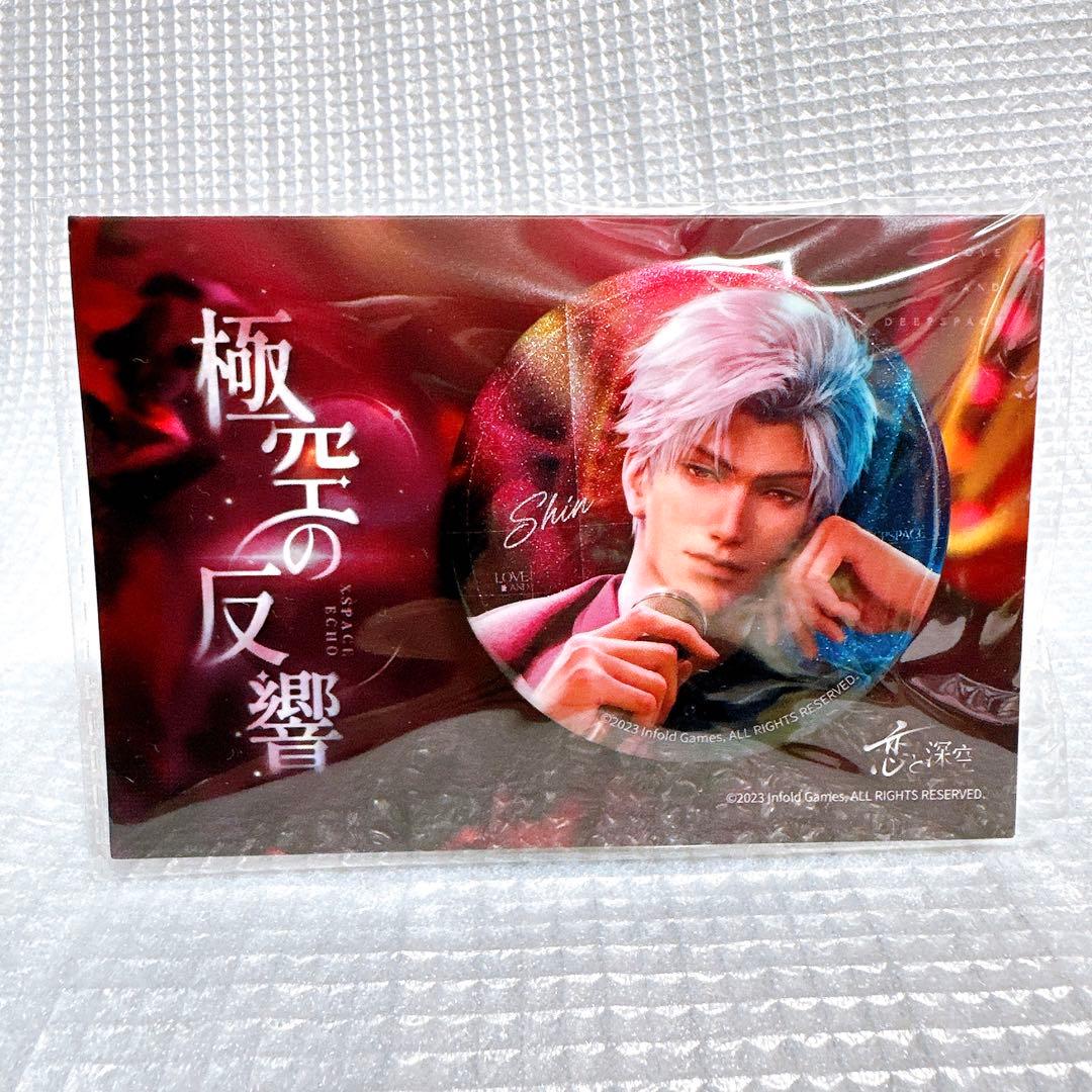 公式】恋と深空 缶バッジ 極空の反響シリーズ シン アニメイト - メルカリ
