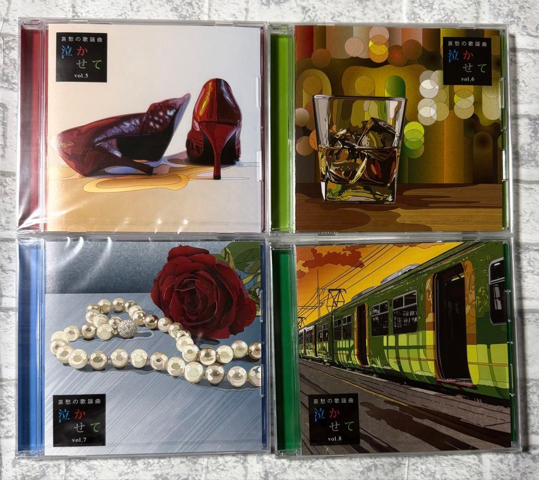 新品未開封 ユーキャン 哀愁の歌謡曲(泣かせて) CD全10枚180曲 - メルカリ