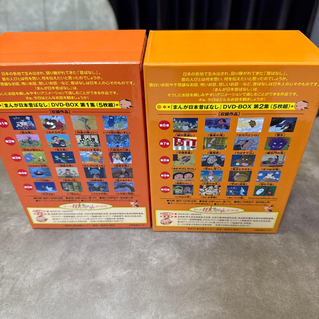 まんが日本昔ばなし DVD-BOX 全10巻お値下げ - メルカリ