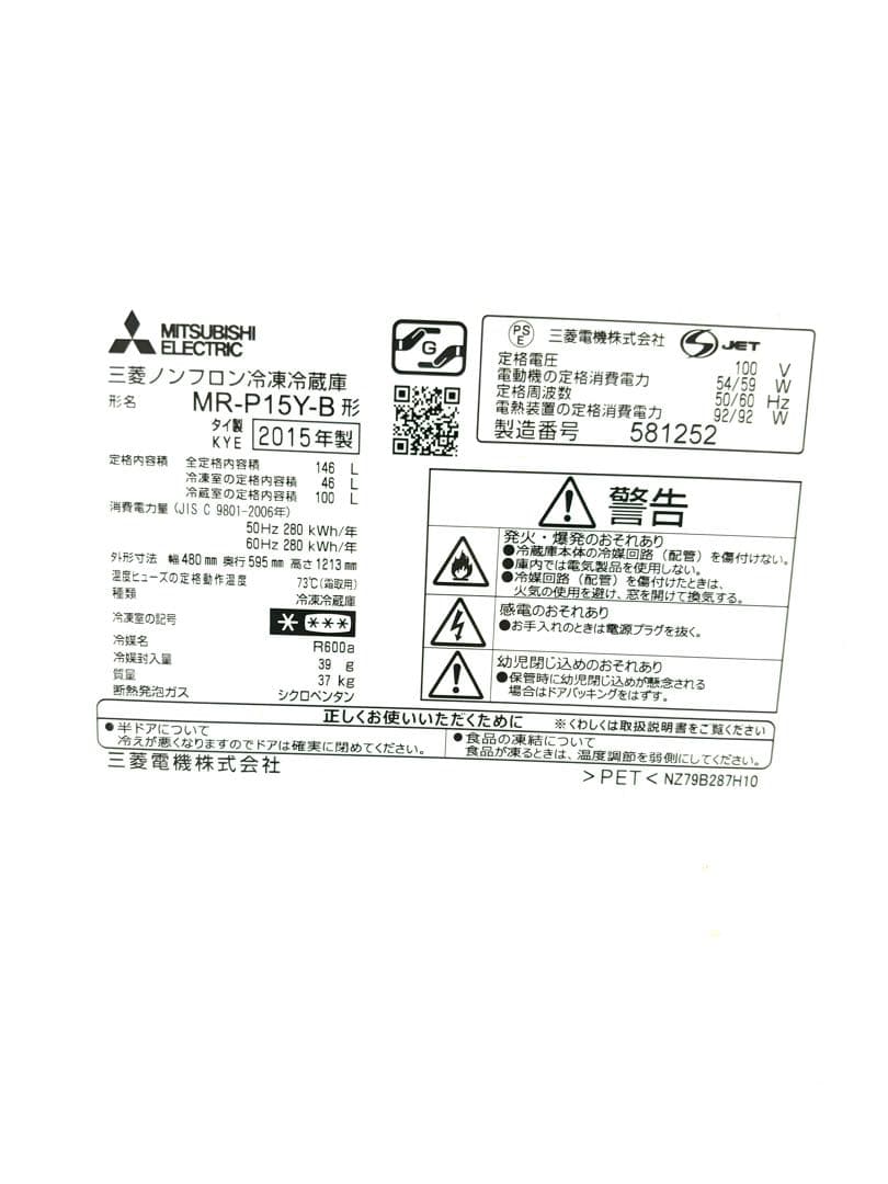 送料込みです！今年も使ってましたが処分したいので格安 三菱電機