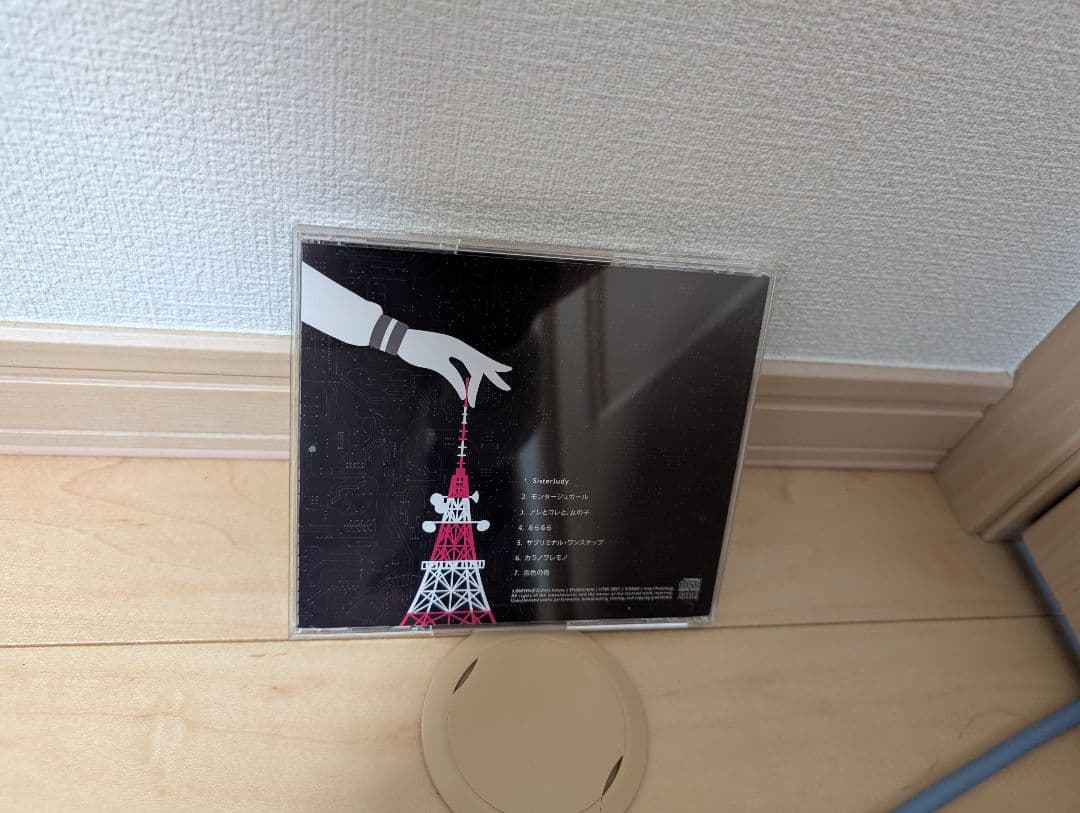 ヒトリエ ルームシック・ガールズエスケープ