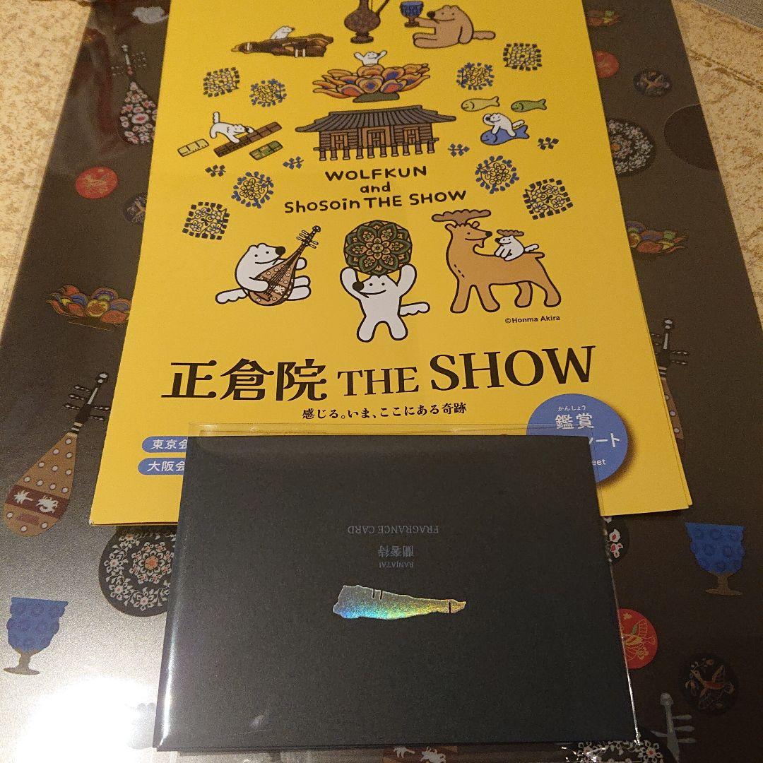 正倉院 THE SHOW 蘭奢待香りカード フレグランスカード - メルカリ