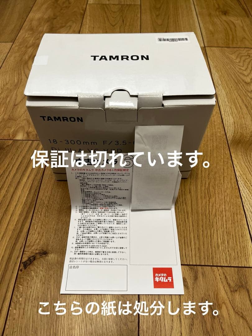 レンズ(ズーム) 18- -300mm F/3.5-6.3 Di III -A VC VXD