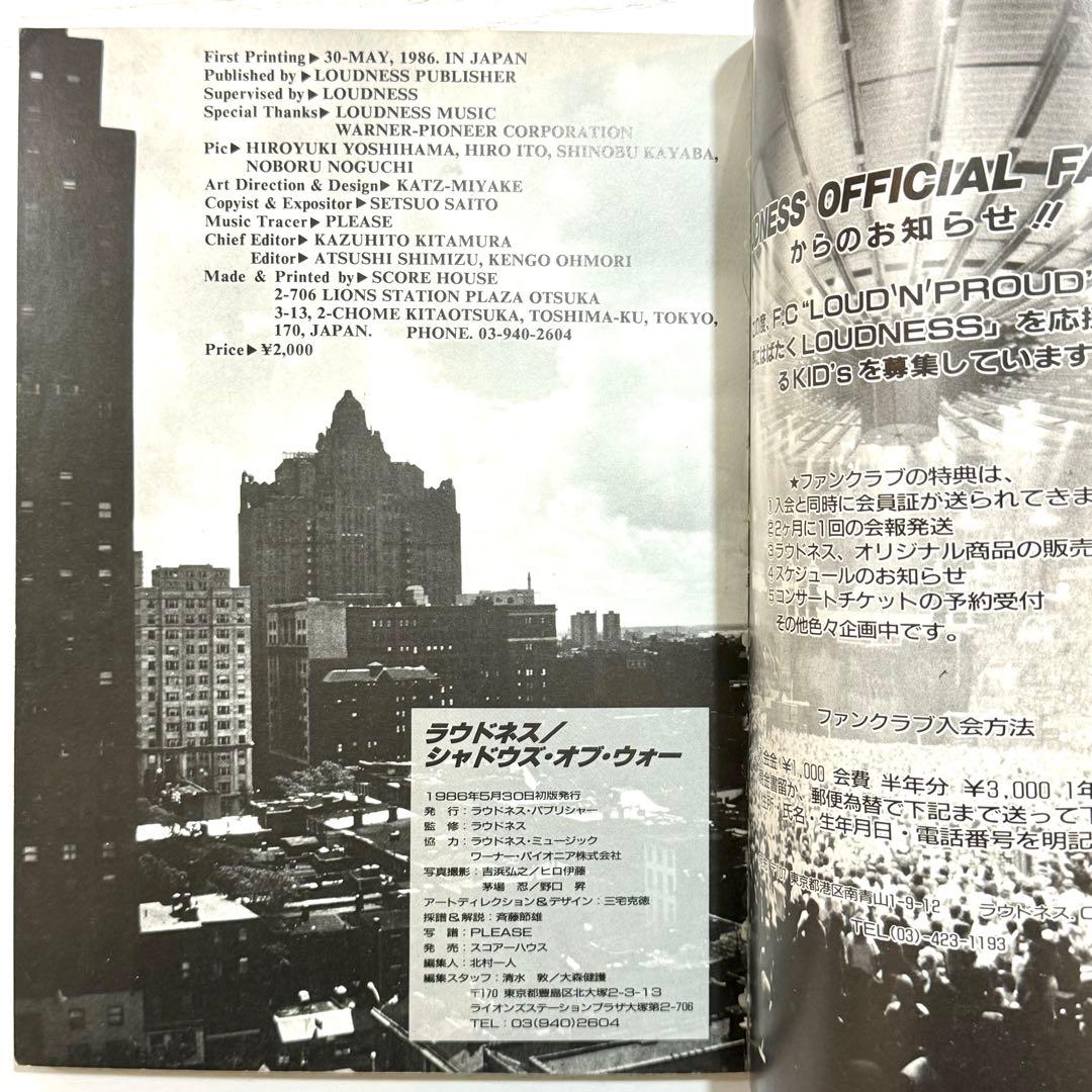 LOUDNESS バンドスコア SHADOWS OF WAR 楽譜 ラウドネス - メルカリ