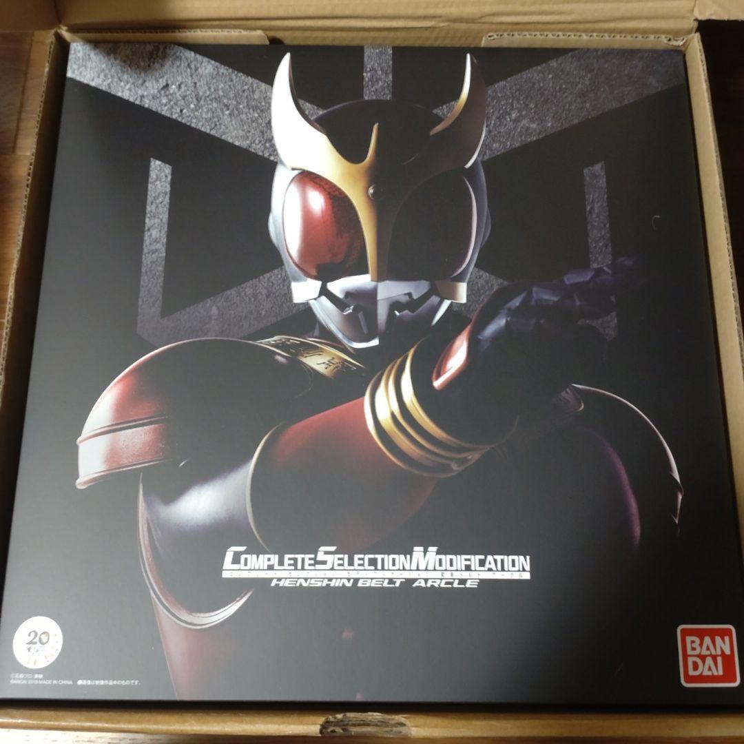 CSM アークル・CSGペガサスボウガン セット 仮面ライダークウガ