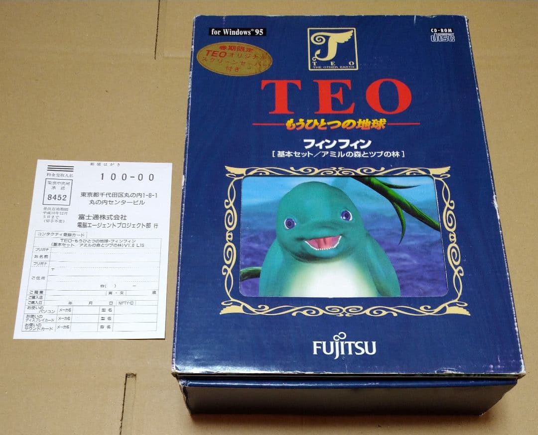 付属完品 TEO もうひとつの地球 基本セット アミルの森とツブの林 PCゲーム Amazon.co.jp: テオ TEO もうひとつの地球 基本ポイント アミルの森と