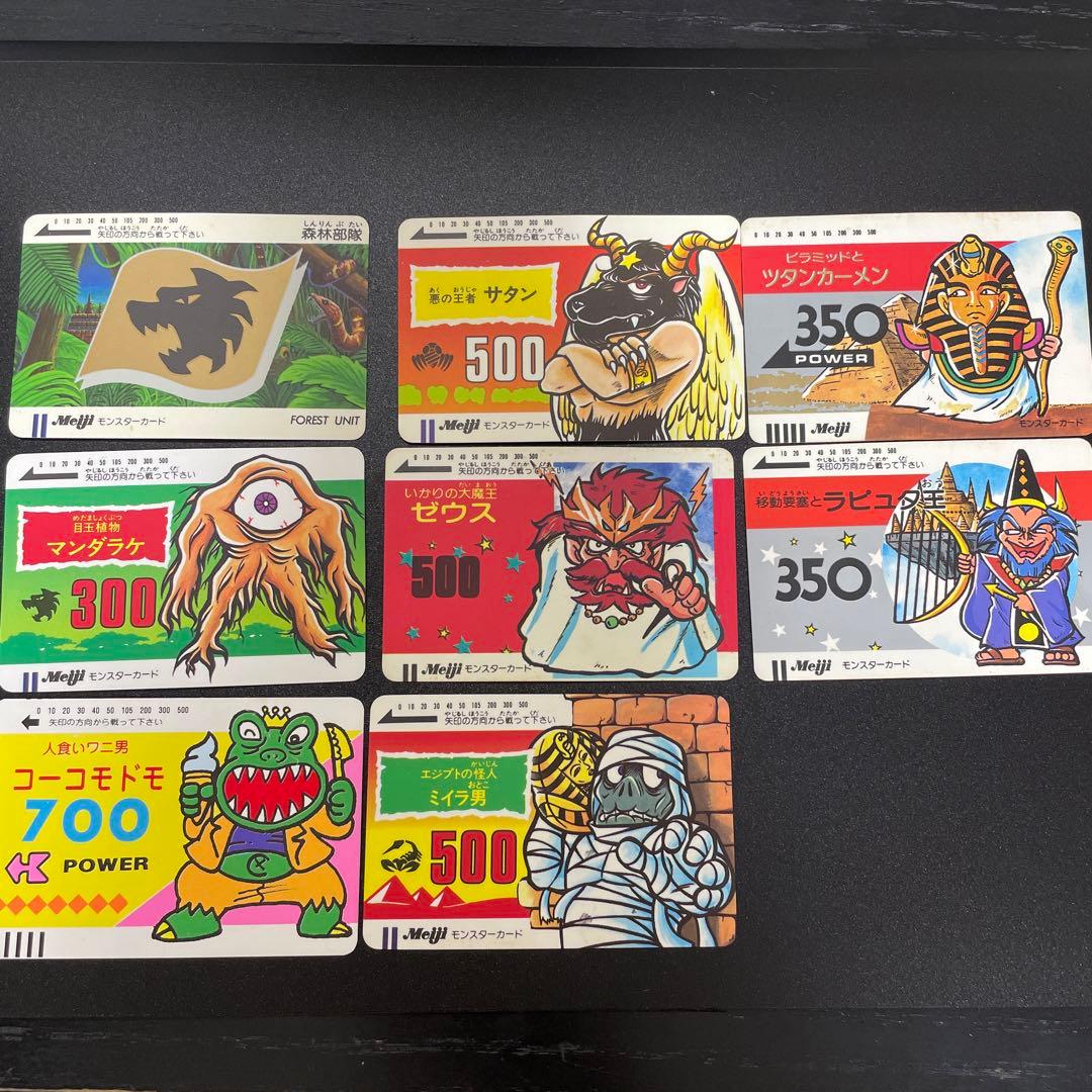 明治モンスターカード 8枚セット マイナー カード - メルカリ