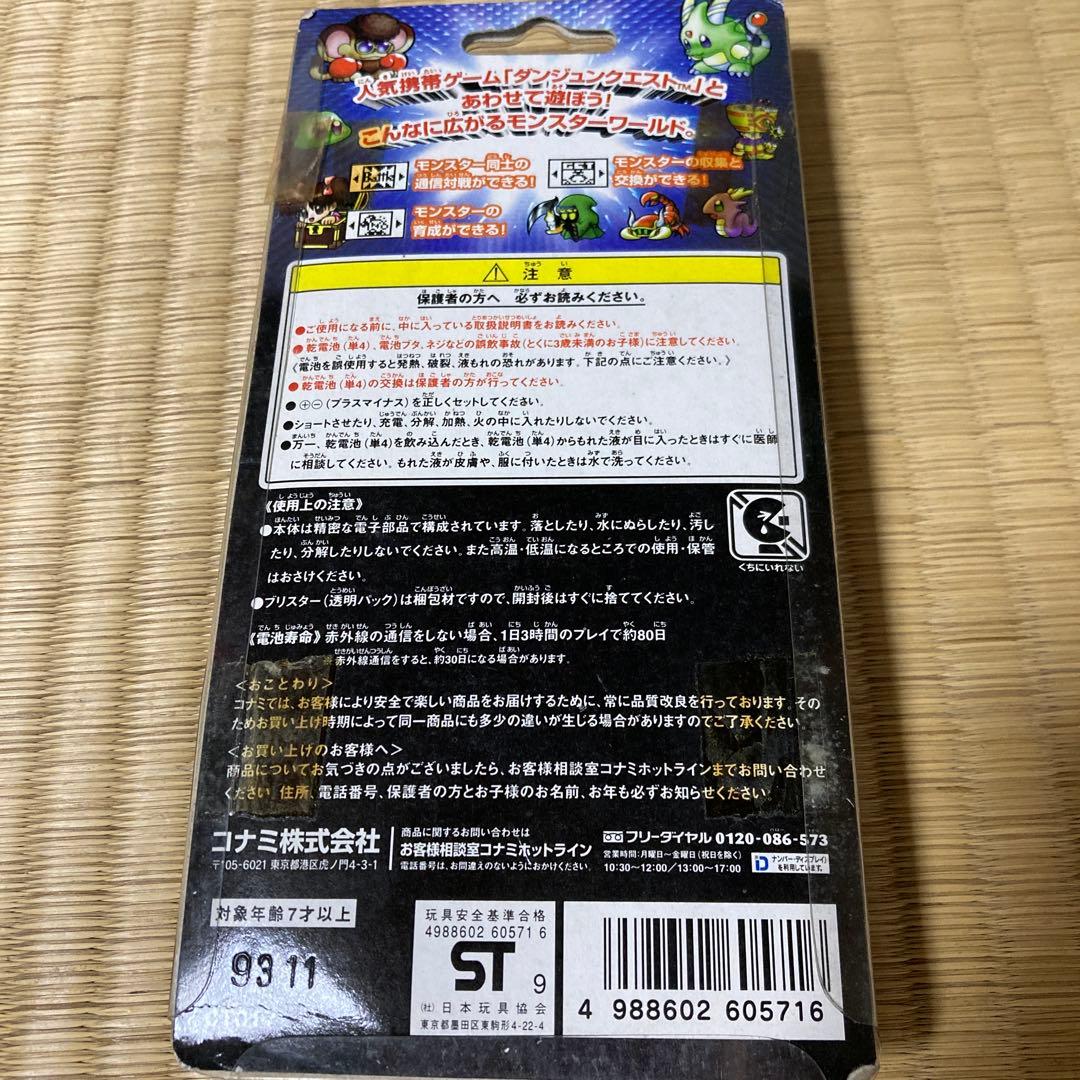 コナミ ダンジョンクエスト マザーベース 未開封