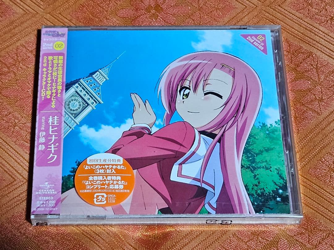 最終価格 「ハヤテのごとく!!」2ndシリーズCD 8枚 - メルカリ
