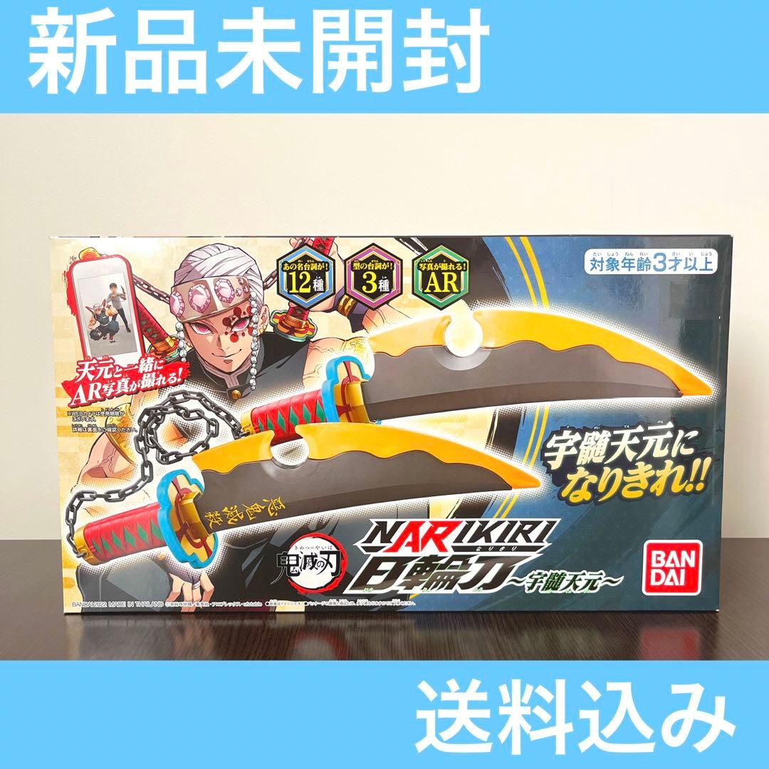 バンダイ] 鬼滅の刃 NARIKIRI日輪刀~宇髄天元~ - メルカリ