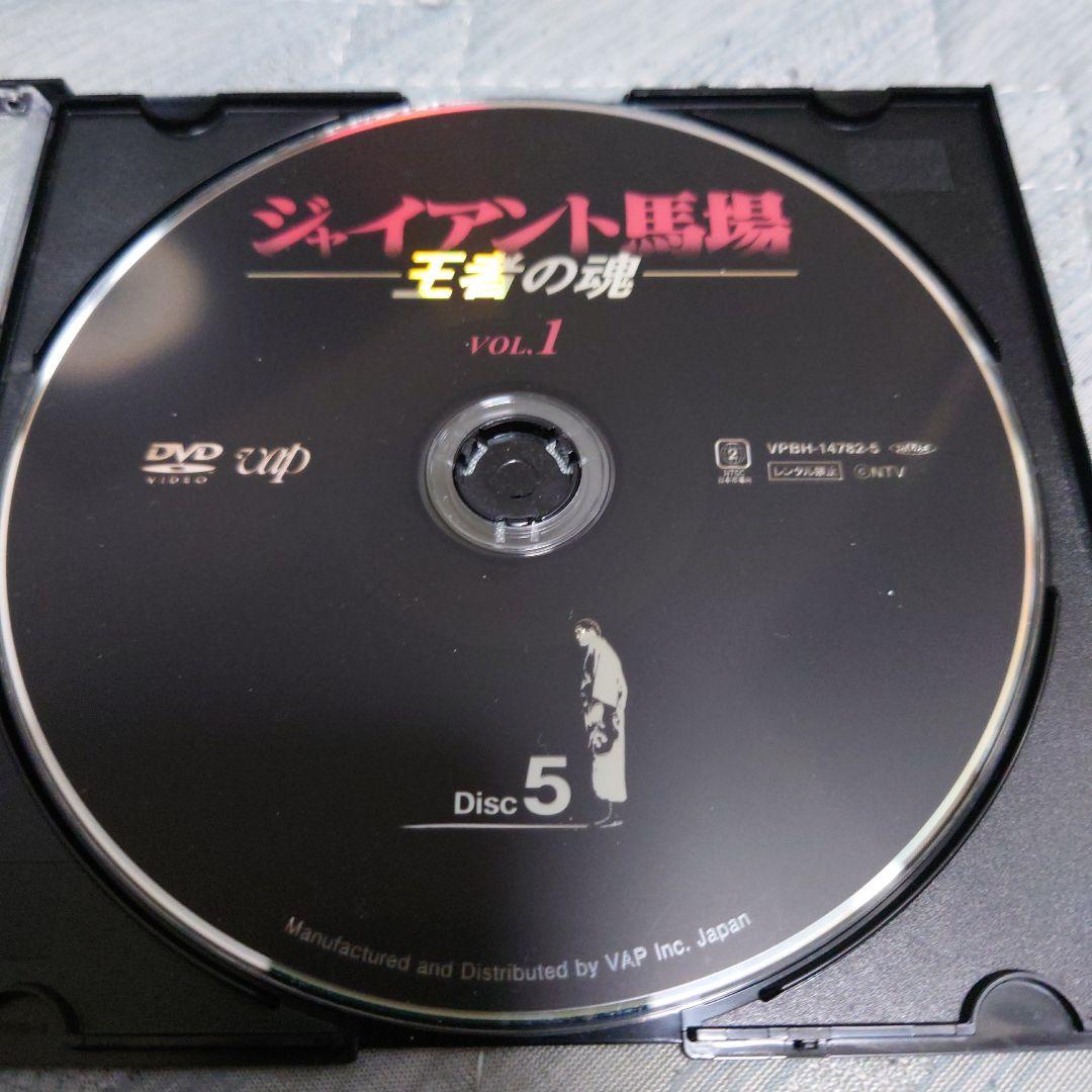 DVD-BOXジャイアント馬場 王者の魂1のディスク5のみ - メルカリ