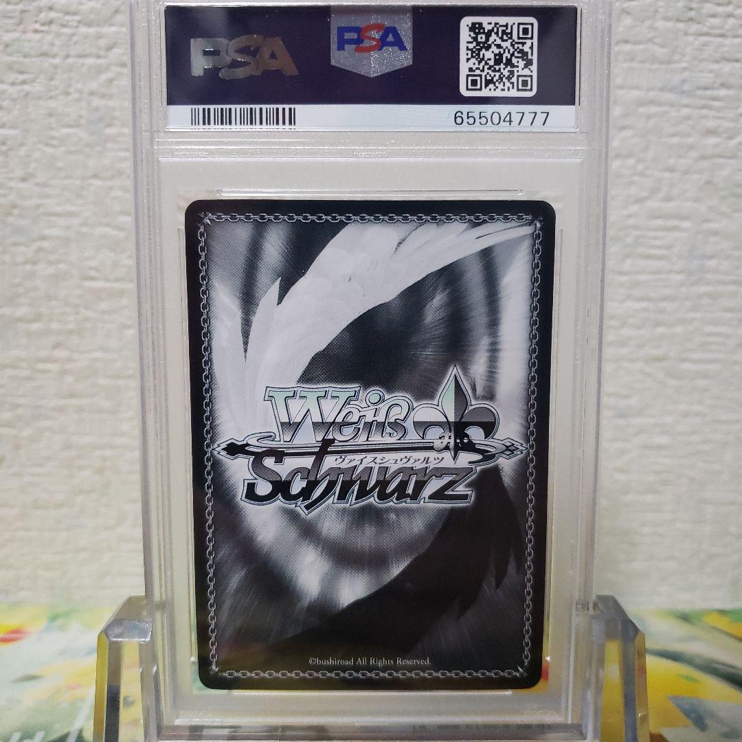 ヴァイス “未来の僕らは知ってるよ”渡辺 曜 サイン SSP PSA10 - メルカリ