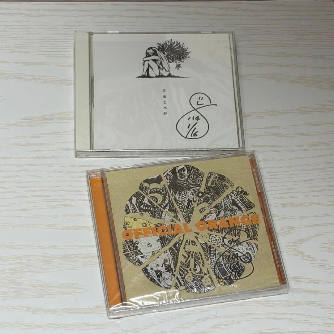 ハチ(米津玄師) サイン入り 花束と水葬 OFFICIAL ORANGE ハチ(米津玄師) サイン入り 花束と水葬 OFFICIAL ORANGE - メルカリ
