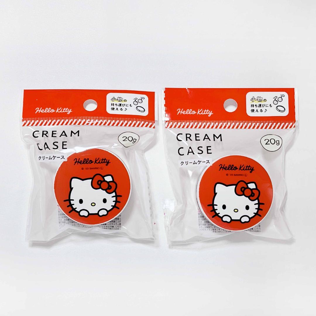 ダイソー】ハローキティ クリームケース 小物入れ サンリオ 2個セット