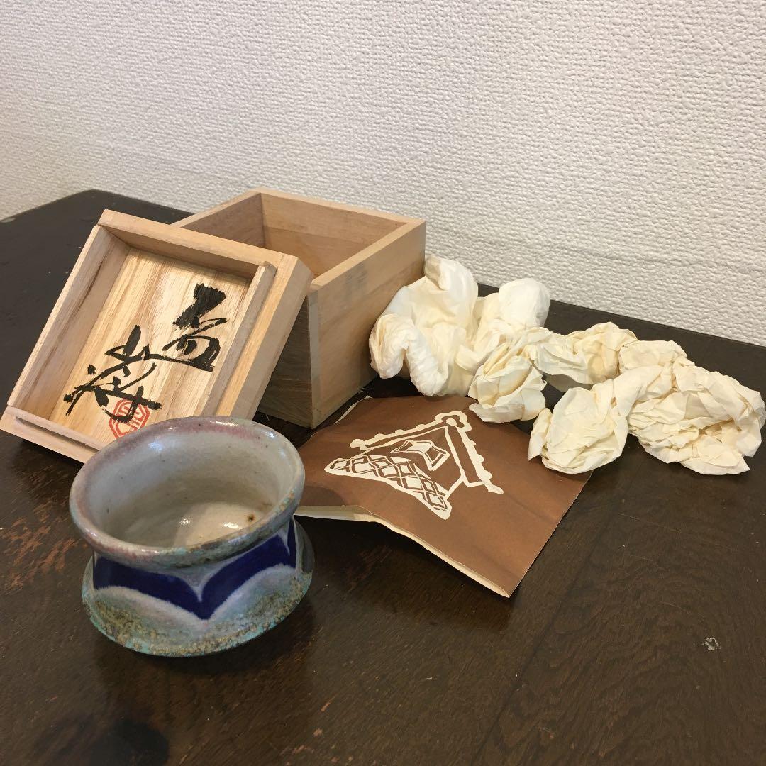 益子焼 白石将造 盃 - メルカリ