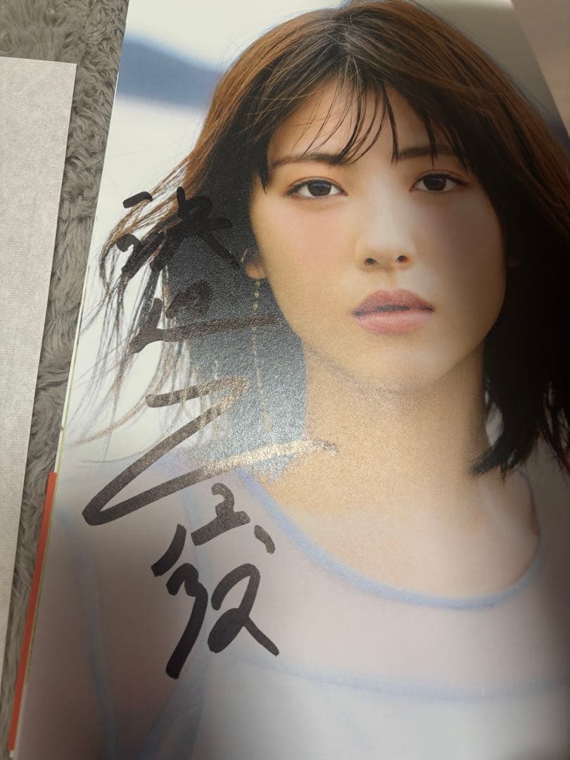 浜辺美波 写真集 20 直筆サイン ポストカード3枚付き - メルカリ