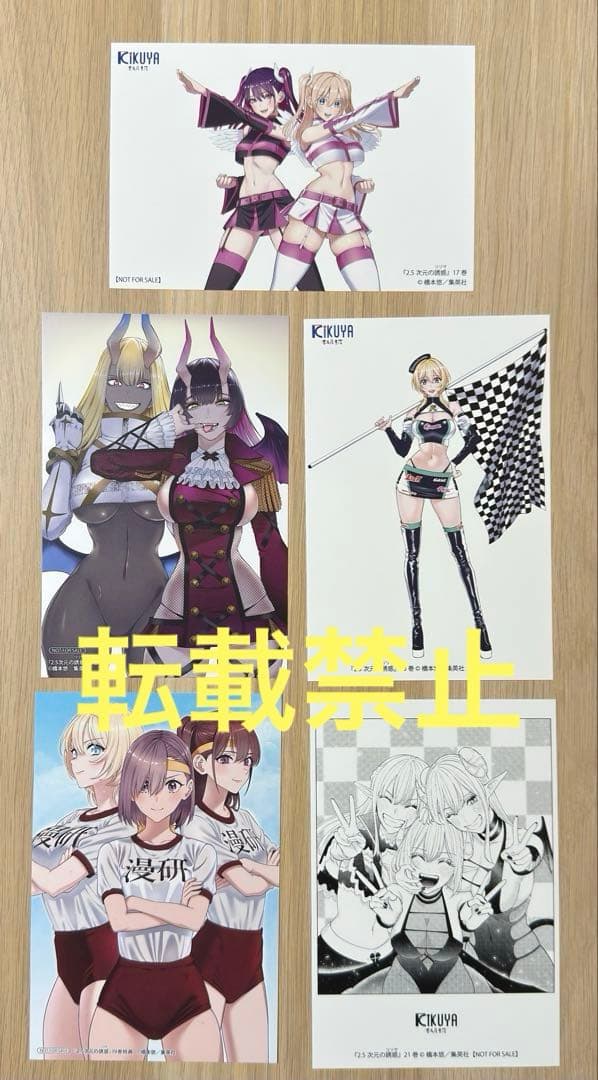 【匿名配送】全巻初版 特典多数 2.5次元の誘惑 1〜24巻セット