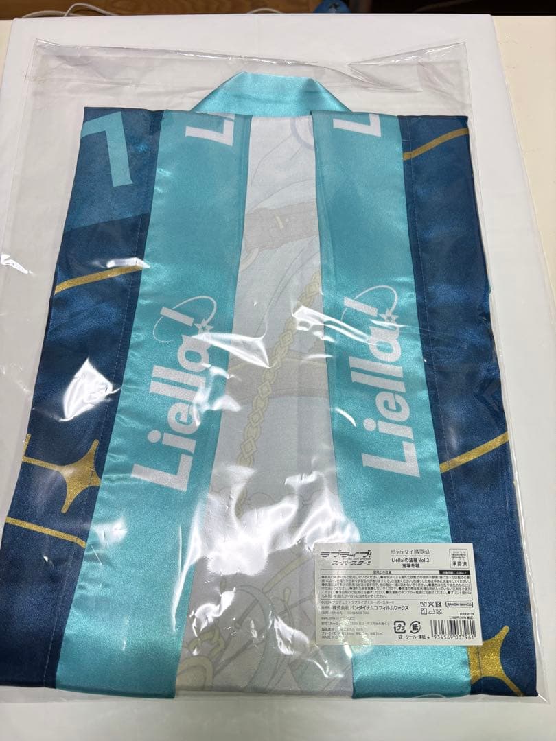 ラブライブスーパースター 鬼塚冬毬 Liellaの法被 Vol.2 - メルカリ