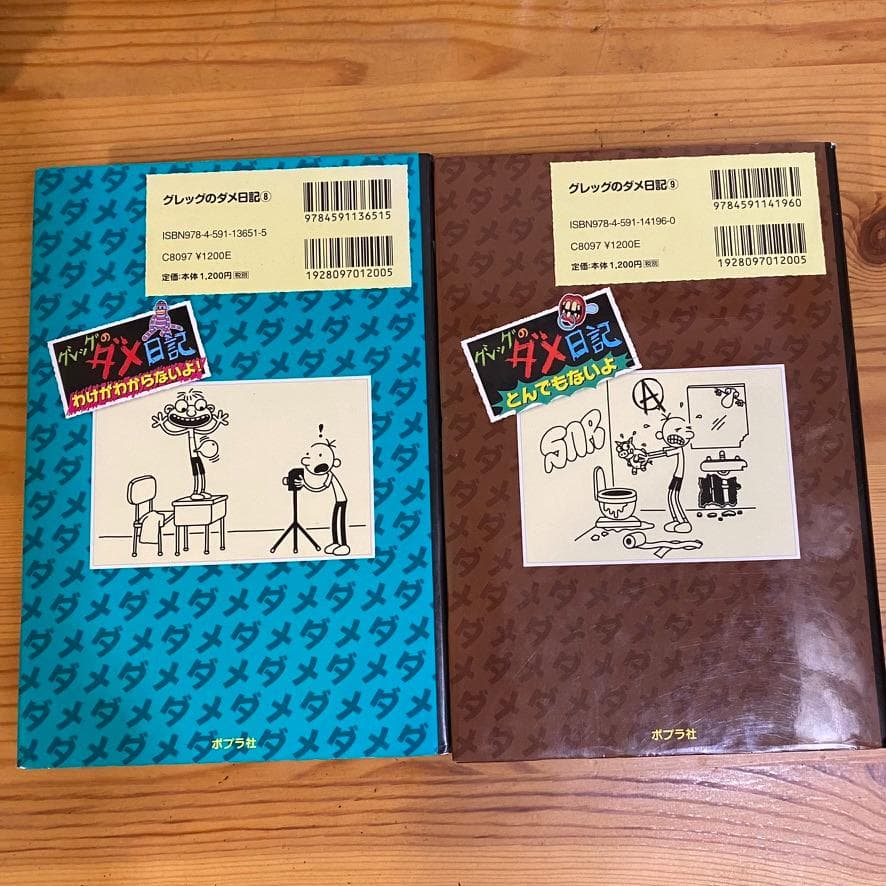 グレッグのダメ日記 全巻 セット 16冊 まとめ売り ジェフ・キニー