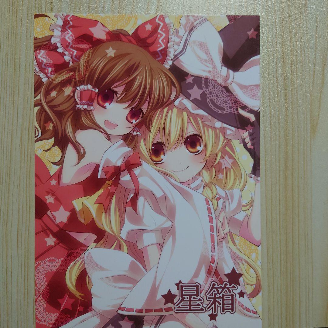 東方project同人誌8冊 C
