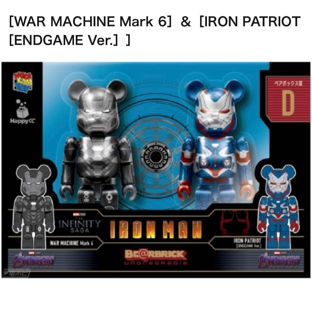 ☆『Happyくじ ベアブリック アイアンマン D賞』 - メルカリ