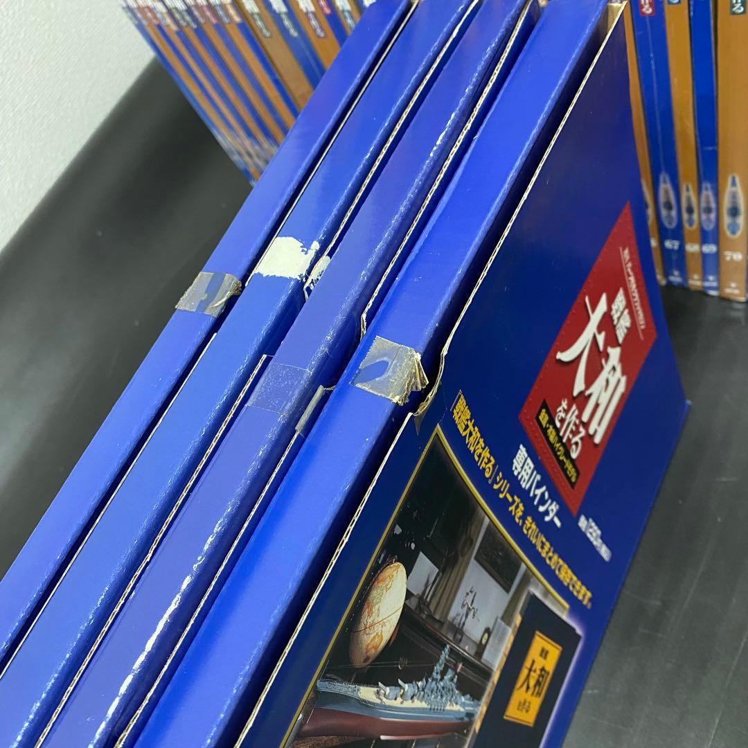 デアゴスティーニ 【戦艦大和を作る】82冊セット+バインダー4個 未組立