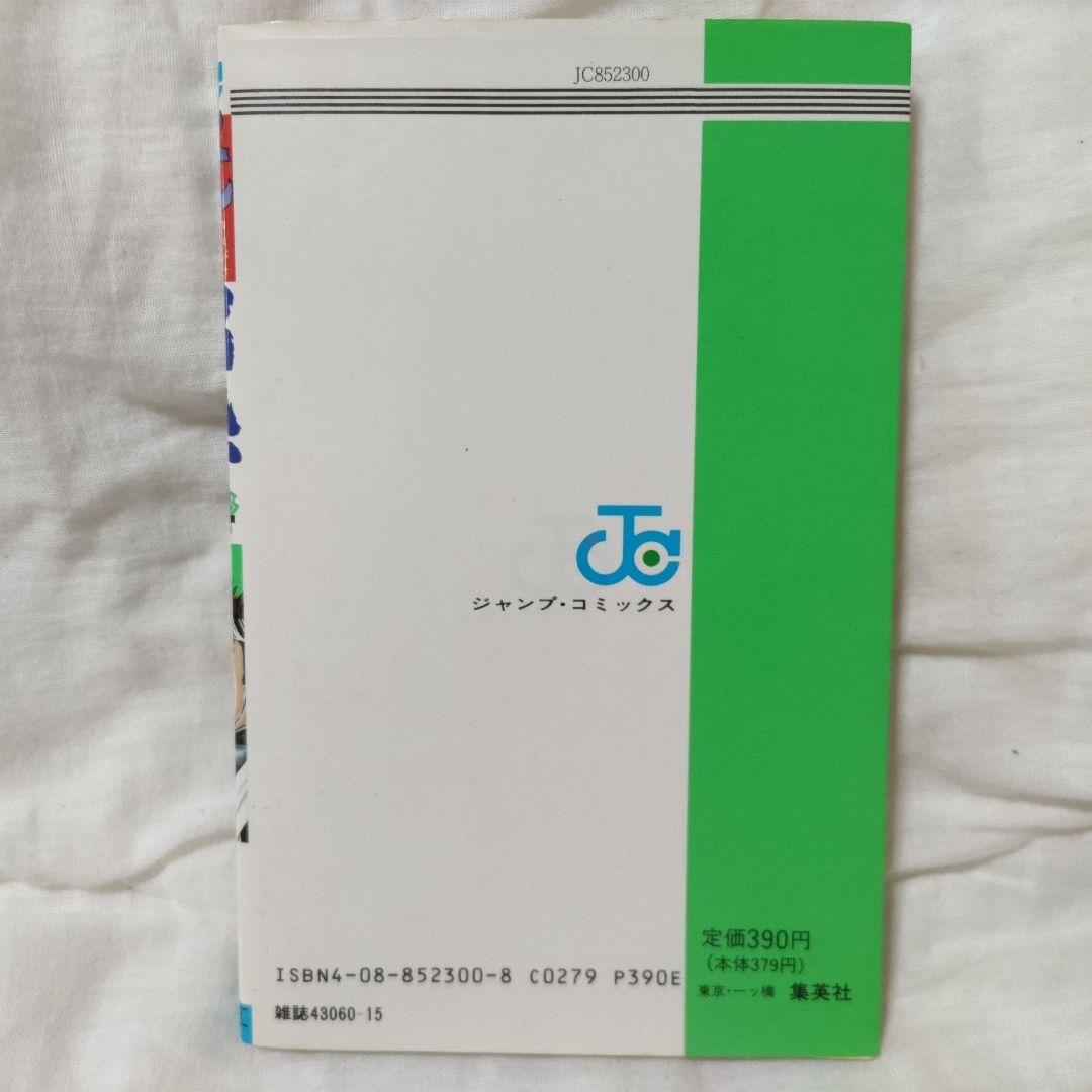 魁!!男塾 34巻 最終巻 宮下あきら 1992年 初版 - メルカリ