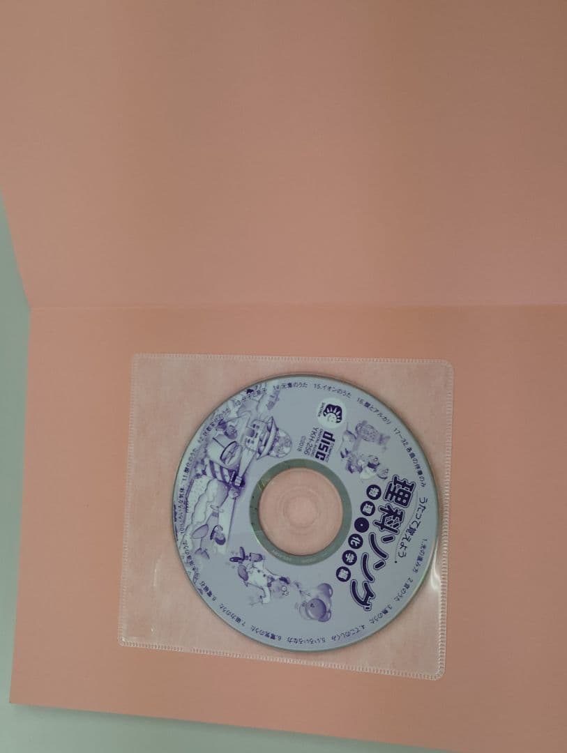 七田式】理科ソング 3冊セット CD付き○他の商品とセットで値引可能