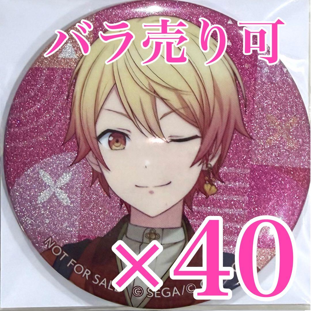 プロセカ　天馬司　48C グリッター缶バッジ　特典 プロセカ グリッター缶バッジ グリ缶 カラパレ特典 48C 天馬司 - メルカリ