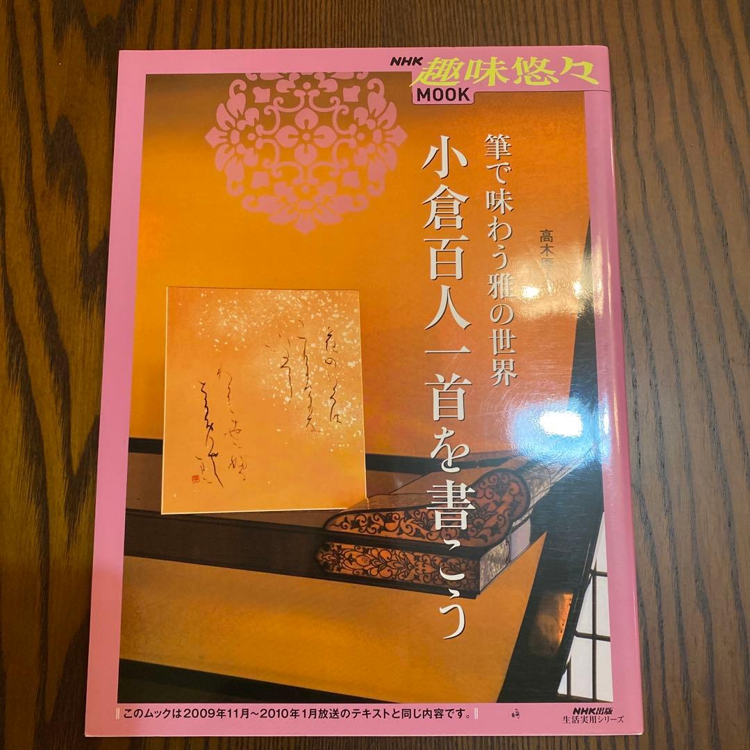 古今集 花の歌 芸術新聞社 かな作家93人が描く百花繚乱