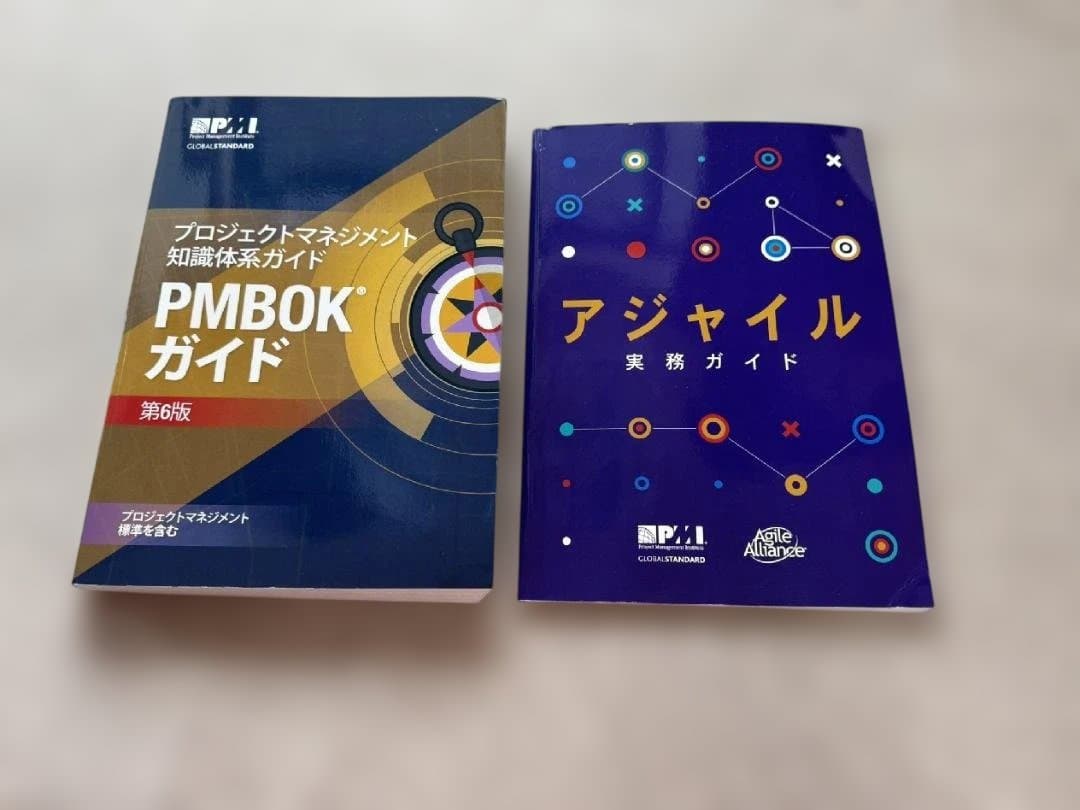 PMBOKガイド 第6版 & アジャイル 実務ガイド - メルカリ